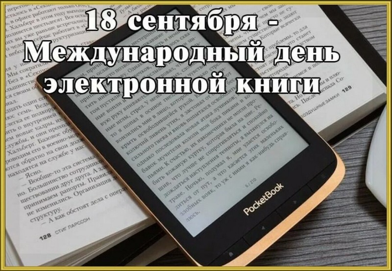 От кириллицы до электронной книги.