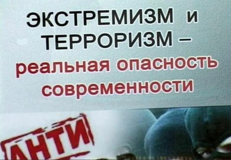 Что такое терроризм и что связывает его с экстремизмом?.