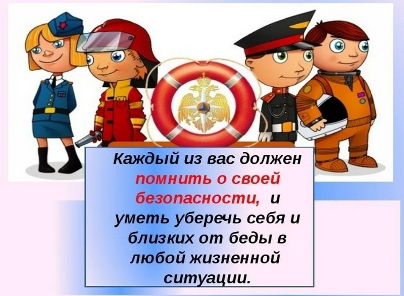 Как защитить себя при угрозе возникновения чрезвычайных ситуаций.