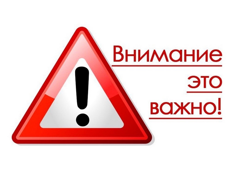 Памятки и инструкции безопасного поведения.