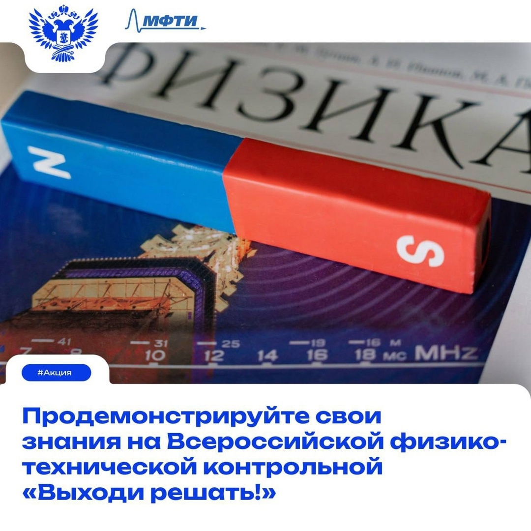 Выходи решать!.