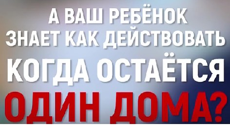 Безопасность детей - задача взрослых!.