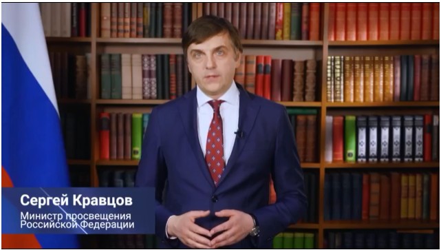Поздравление Министра просвещения Российской Федерации Сергея Кравцова выпускникам 2024 года.
