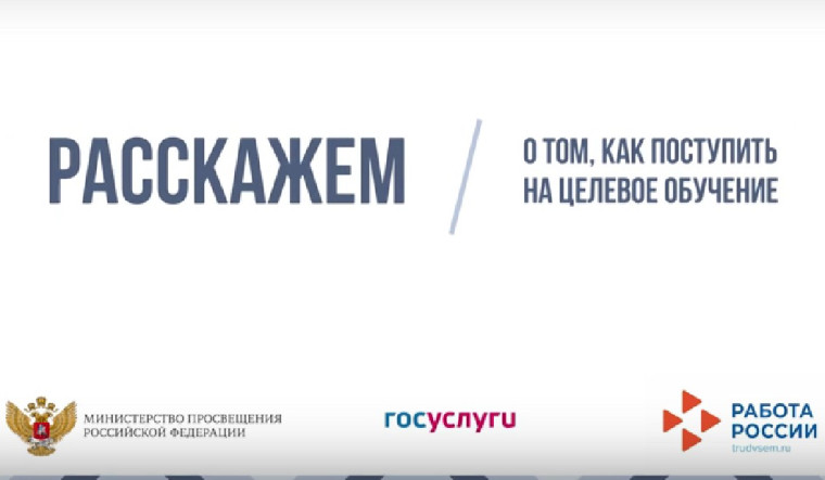 Внимание, выпускник!.