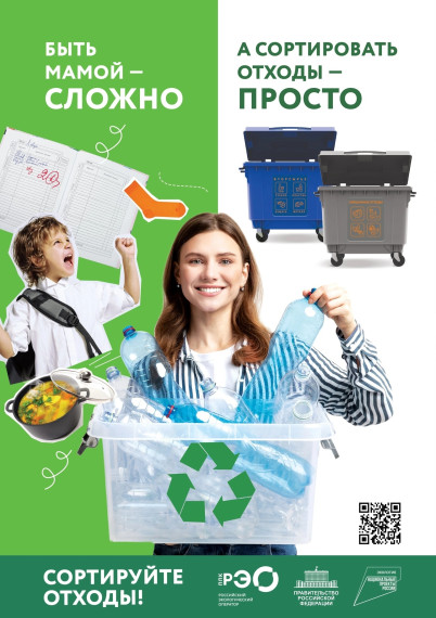 ЗАЧЕМ СОРТИРОВАТЬ МУСОР: КАКОВА ПОЛЬЗА ОТ РАЗДЕЛЬНОГО СБОРА?.