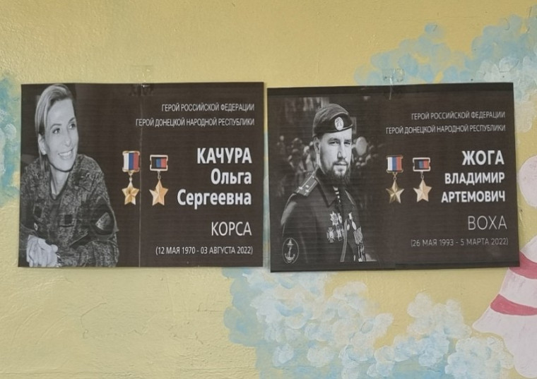 Лица Героев.