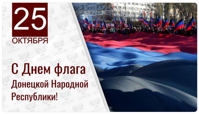 День Государственного флага.