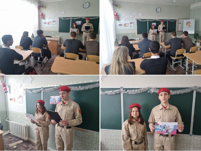 Урок мужества.