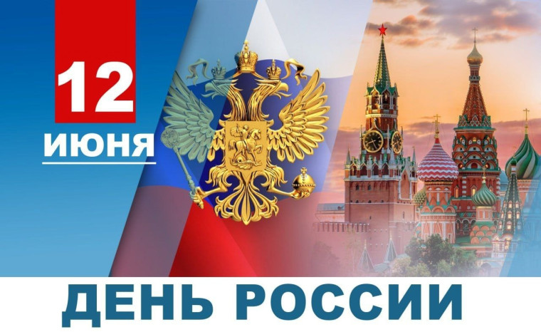 Поздравляем!.